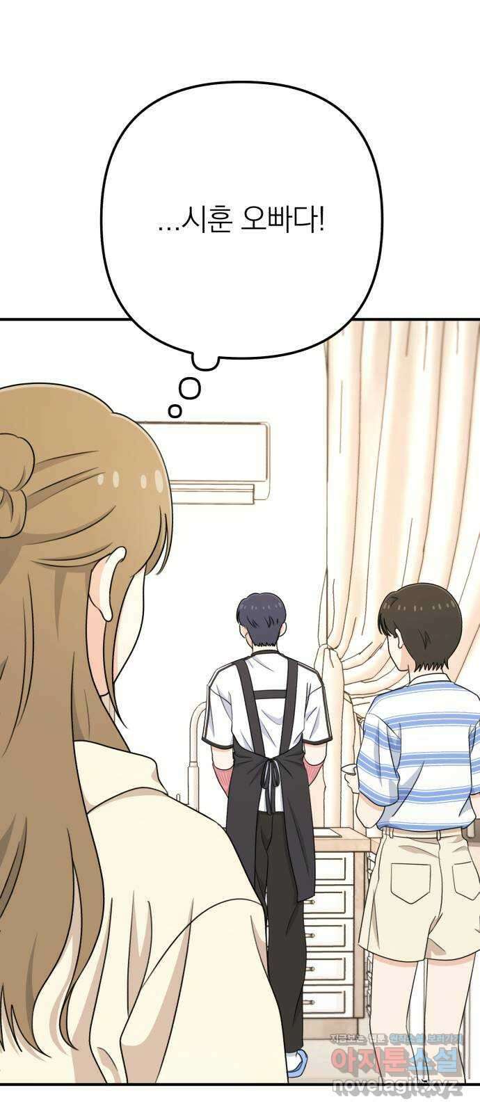 솔로스쿨 12화 8