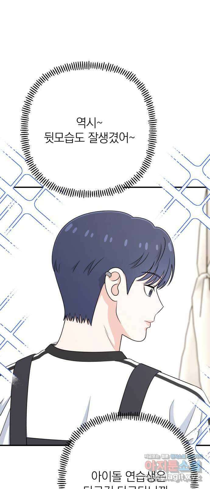솔로스쿨 12화 9