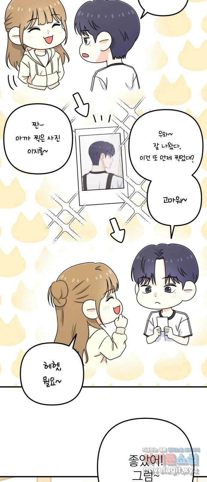 솔로스쿨 12화 12