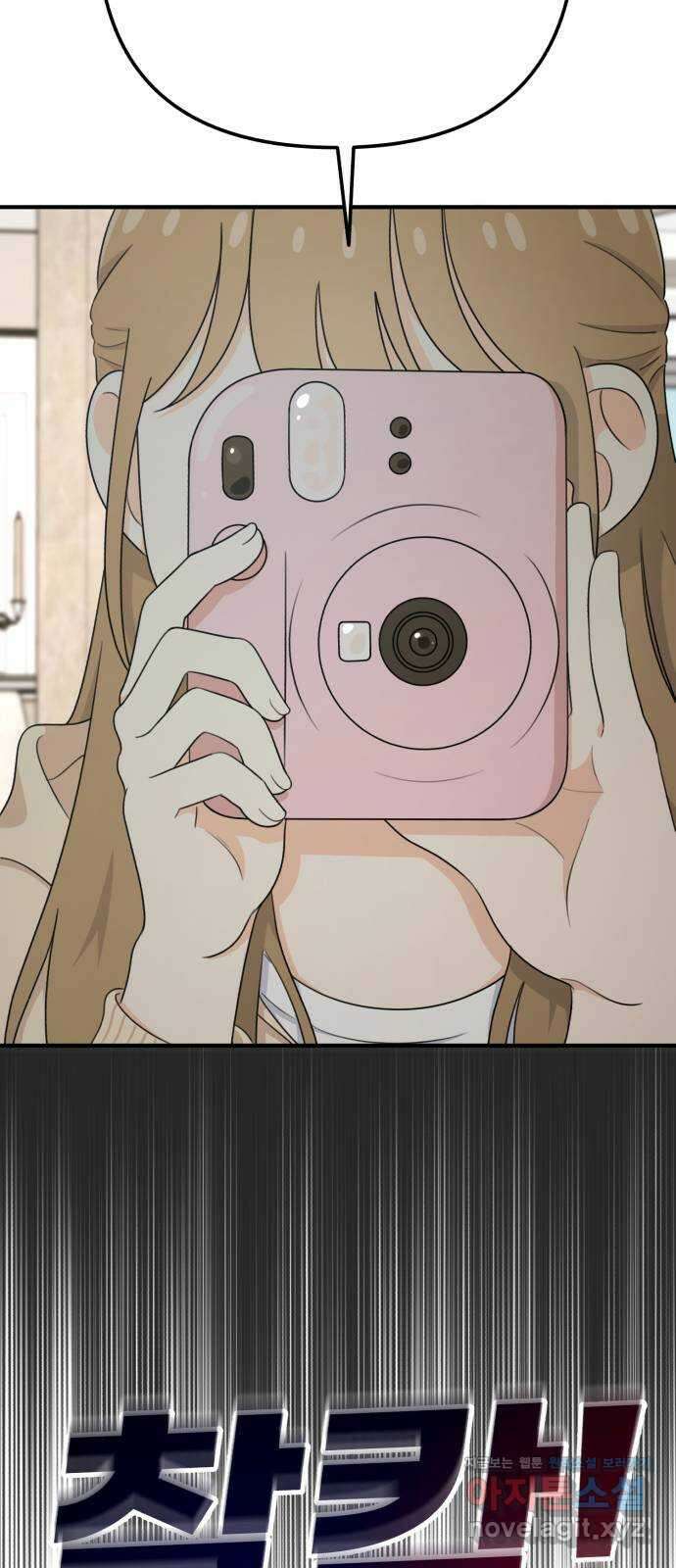 솔로스쿨 12화 14