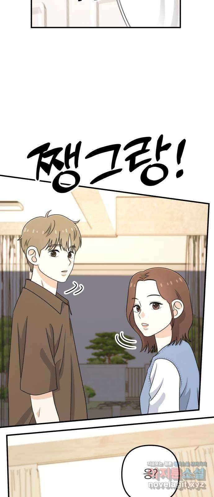 솔로스쿨 12화 17