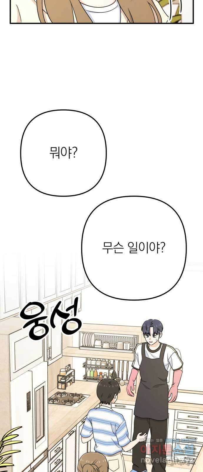솔로스쿨 12화 19