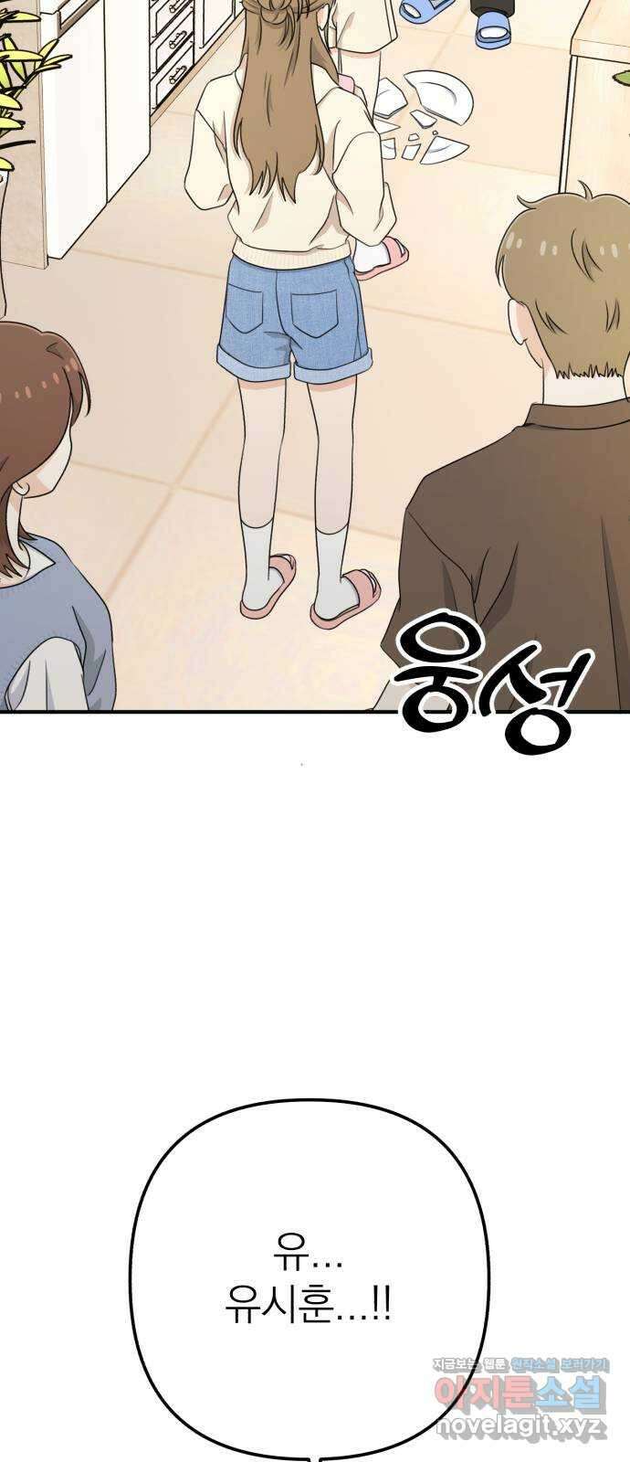 솔로스쿨 12화 20