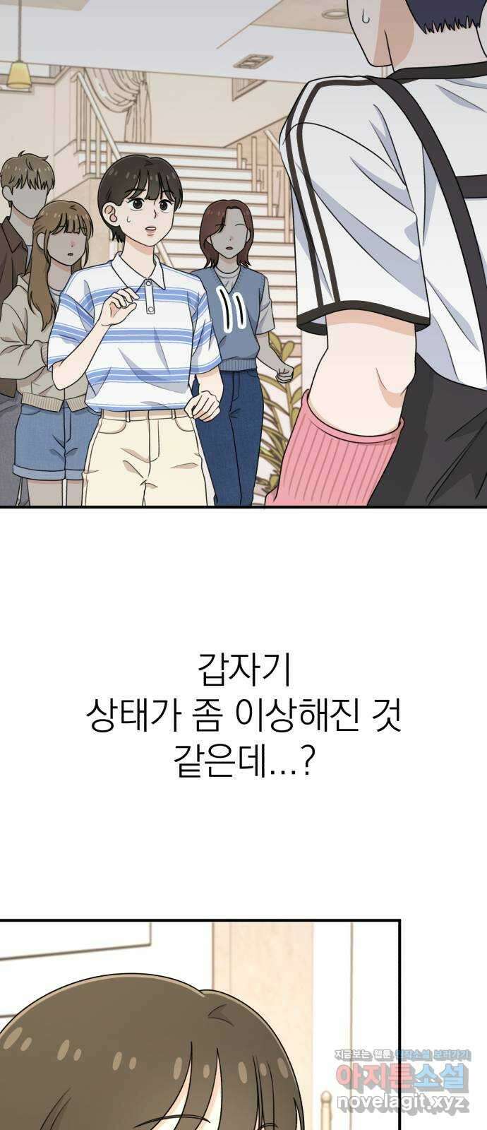 솔로스쿨 12화 25