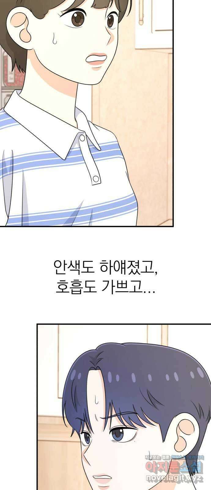 솔로스쿨 12화 26