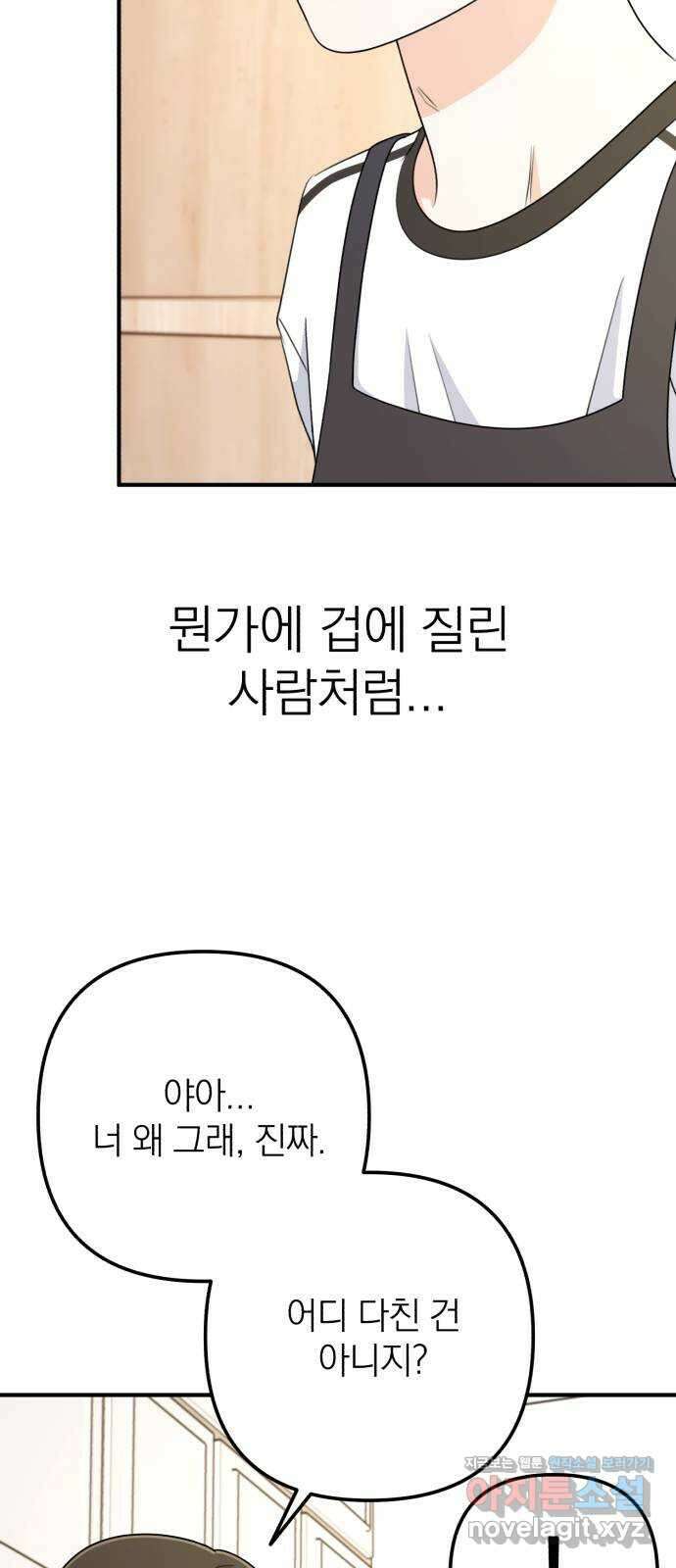 솔로스쿨 12화 27
