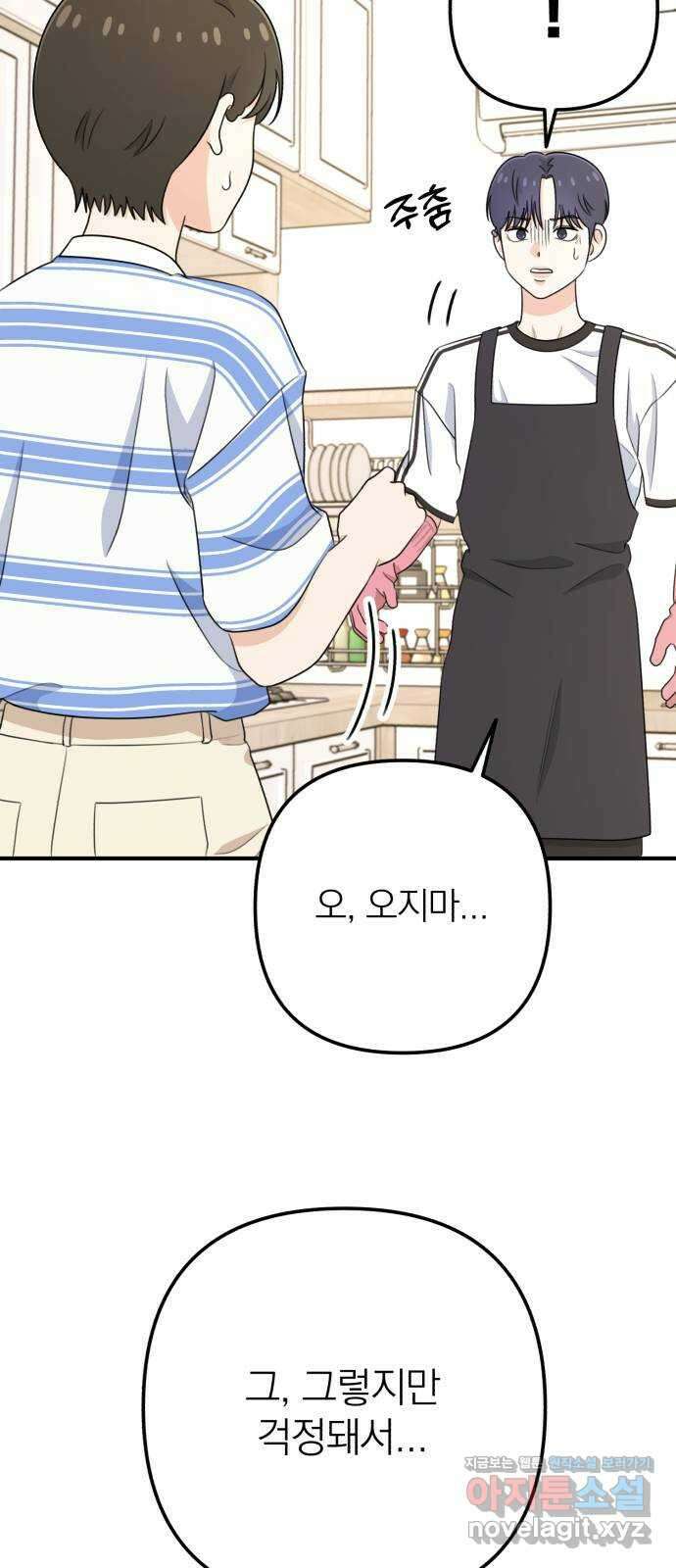 솔로스쿨 12화 28