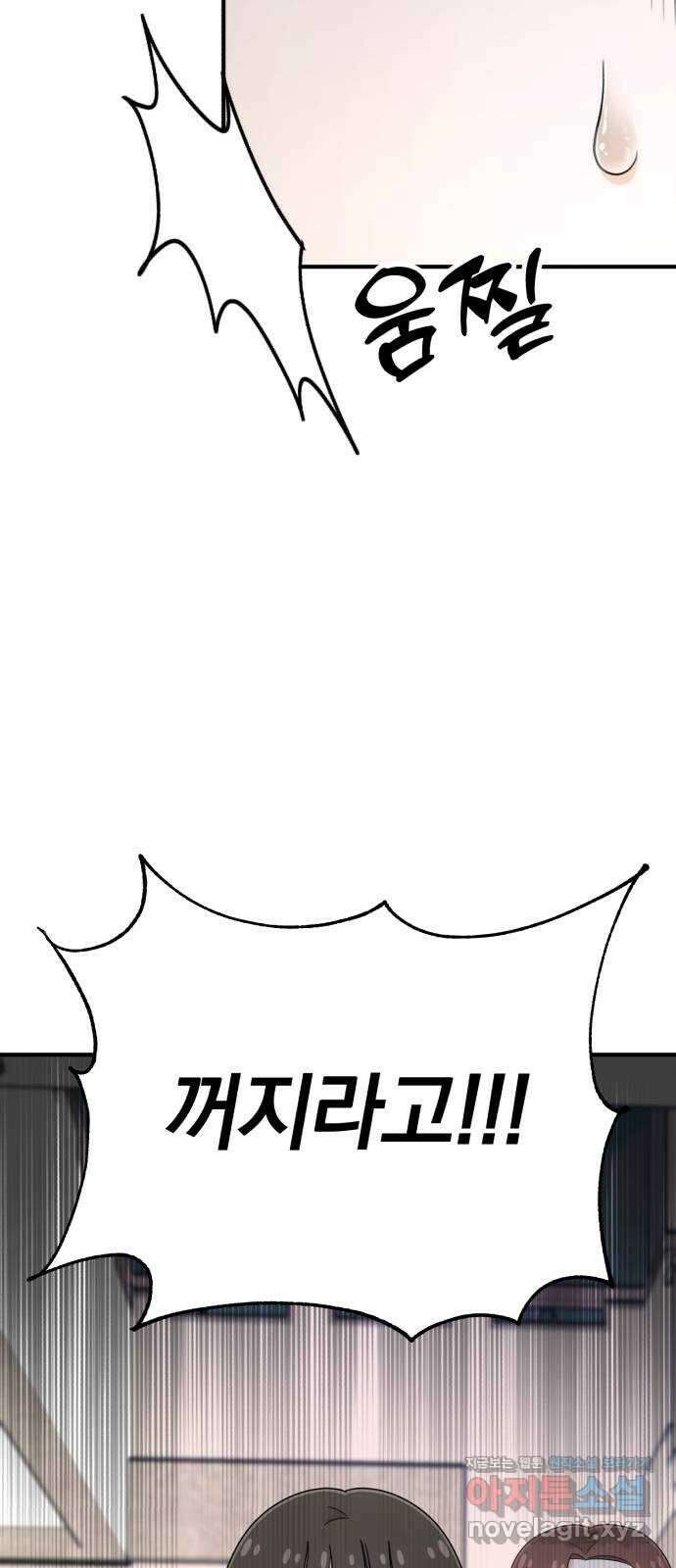 솔로스쿨 12화 30
