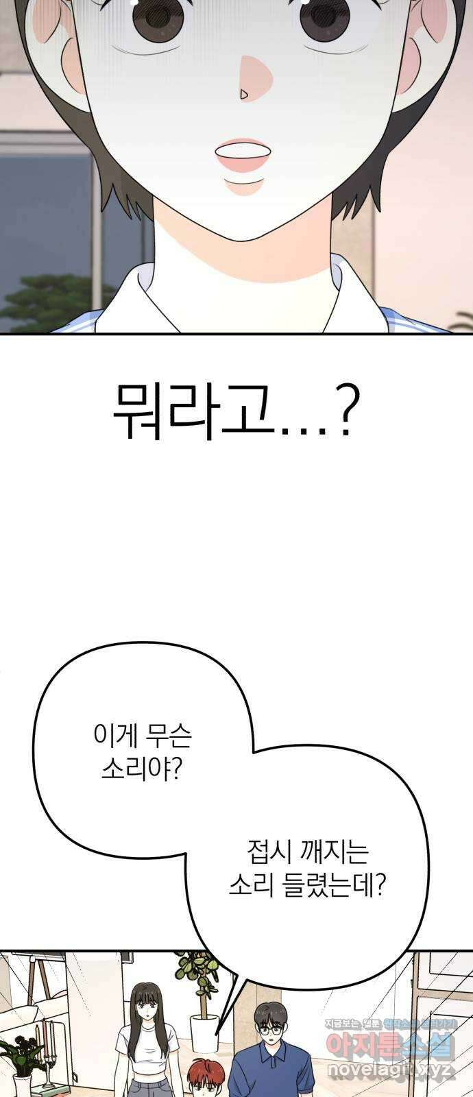 솔로스쿨 12화 32