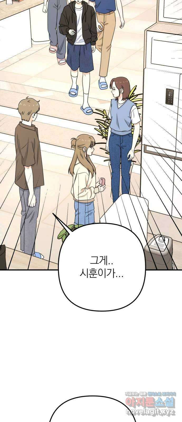 솔로스쿨 12화 33