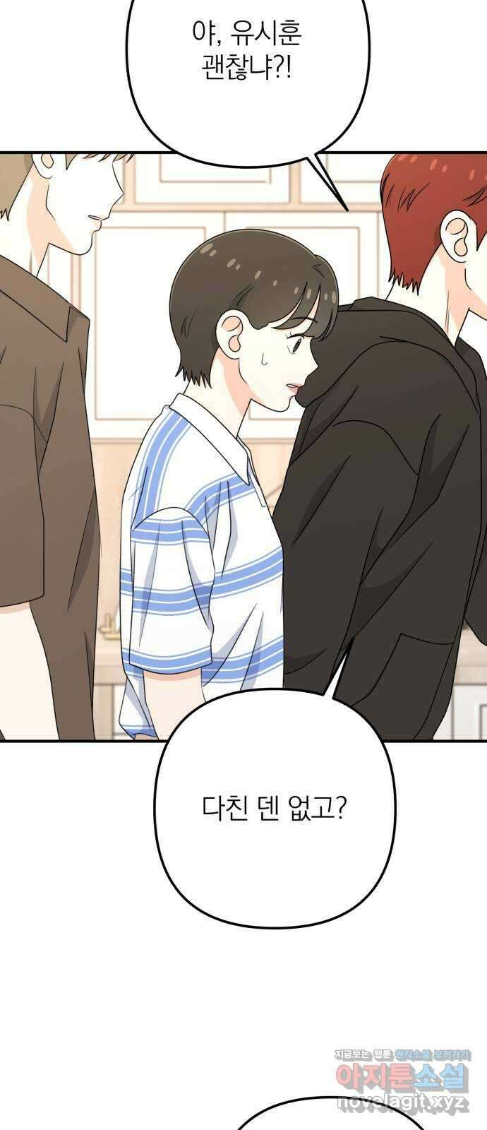 솔로스쿨 12화 34