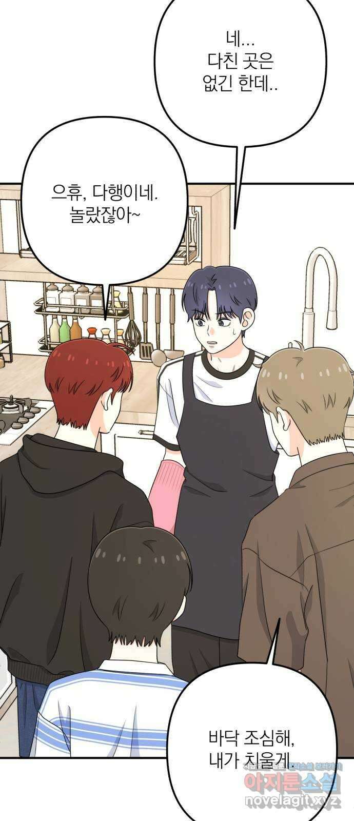 솔로스쿨 12화 35