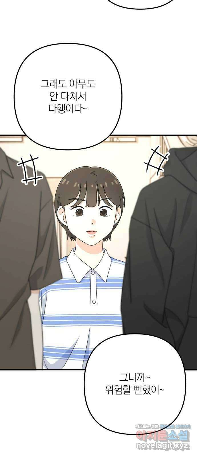 솔로스쿨 12화 36