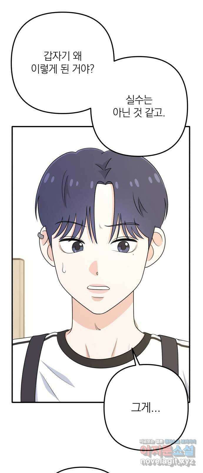 솔로스쿨 12화 37