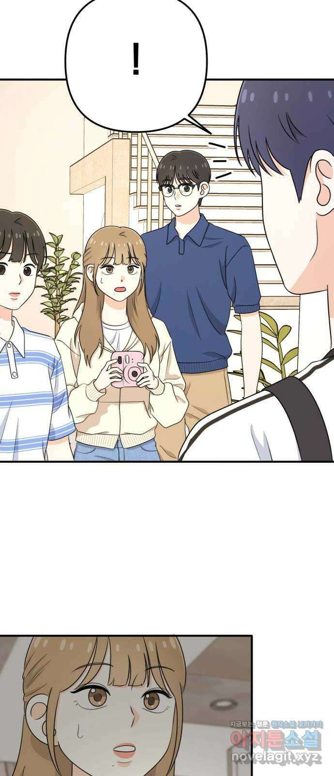 솔로스쿨 12화 38