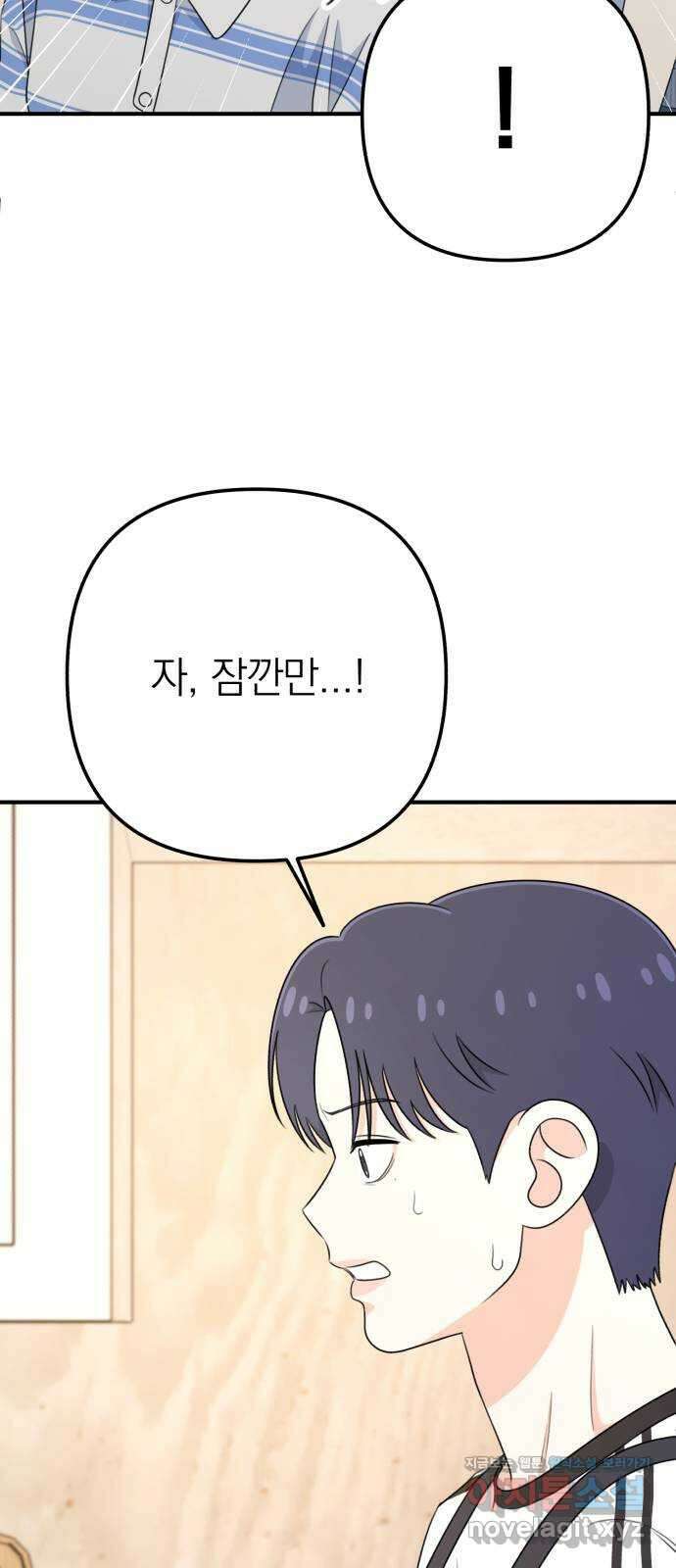 솔로스쿨 12화 42