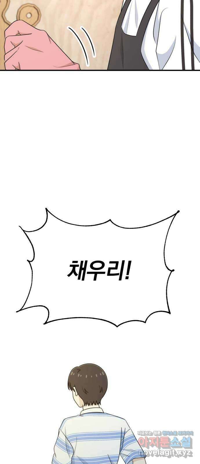 솔로스쿨 12화 43