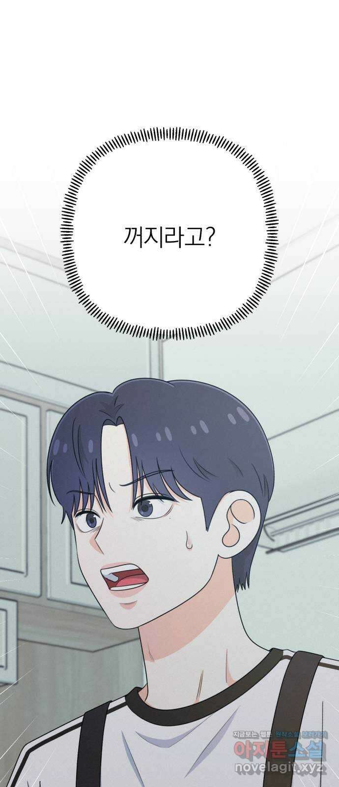 솔로스쿨 12화 50