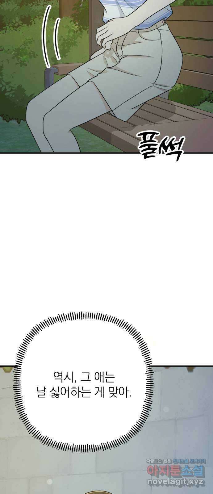 솔로스쿨 12화 52