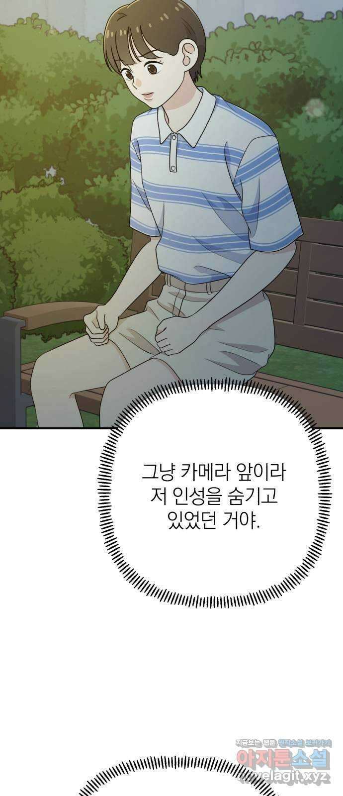 솔로스쿨 12화 53
