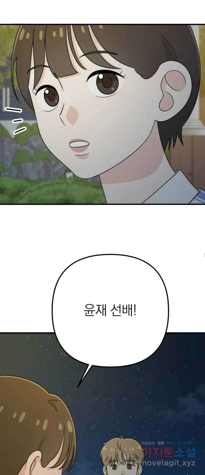 솔로스쿨 12화 56