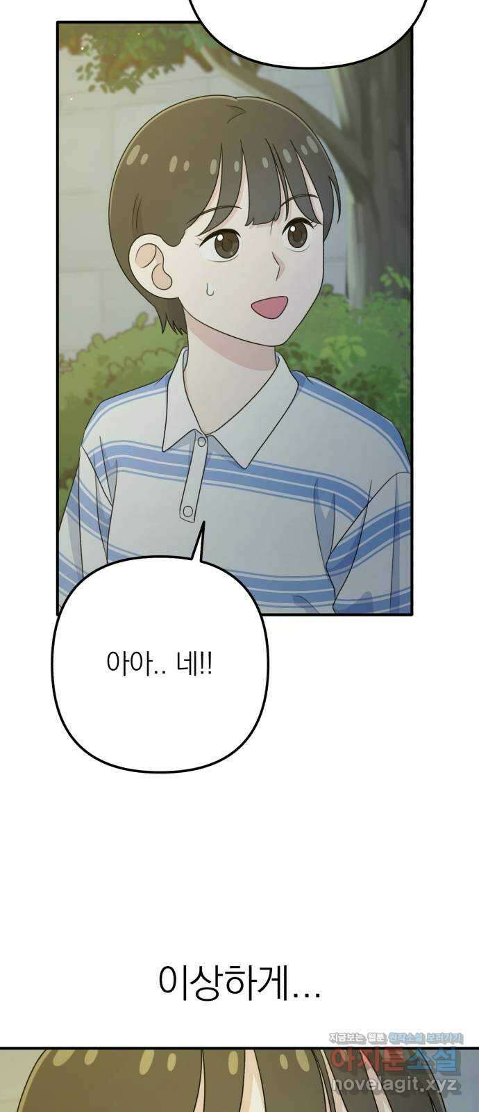 솔로스쿨 12화 59