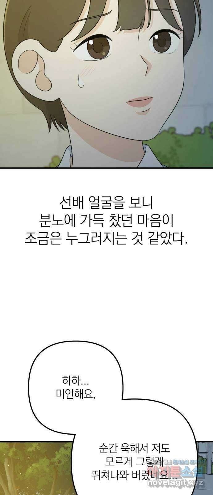 솔로스쿨 12화 60
