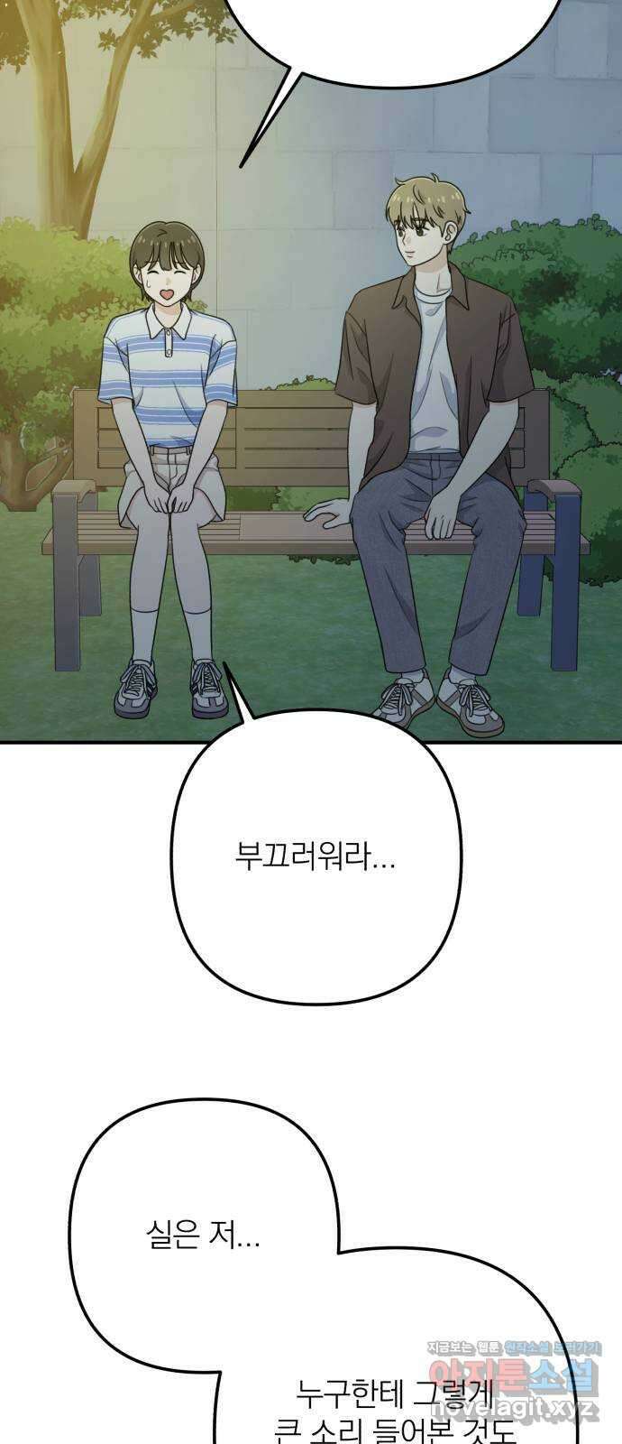 솔로스쿨 12화 61