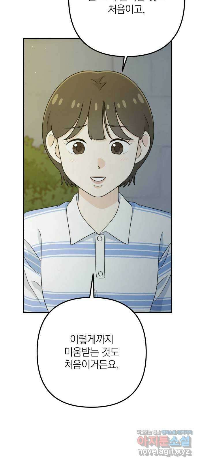 솔로스쿨 12화 62