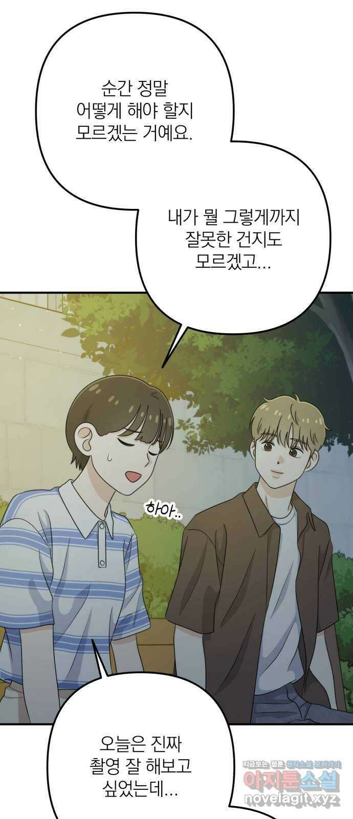 솔로스쿨 12화 63