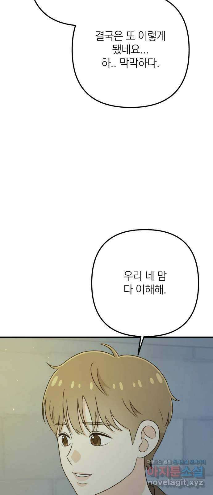 솔로스쿨 12화 64