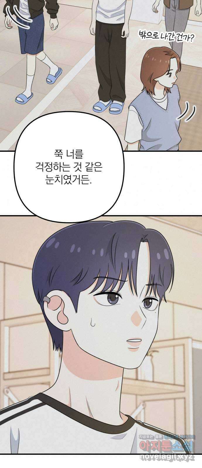 솔로스쿨 12화 67