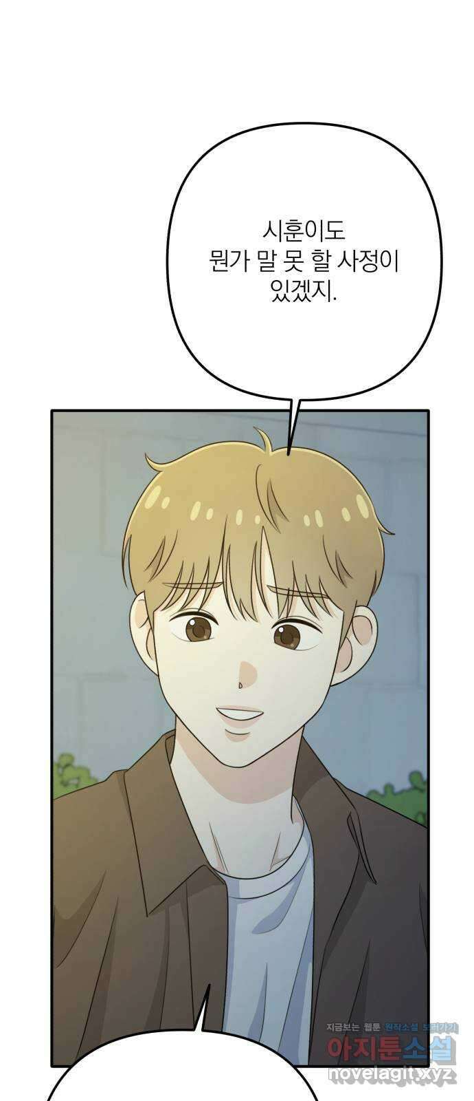 솔로스쿨 12화 68