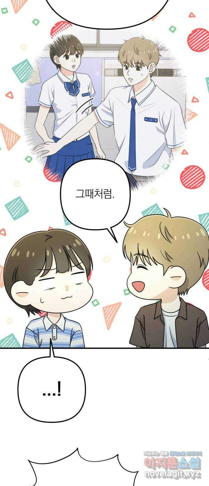 솔로스쿨 12화 72