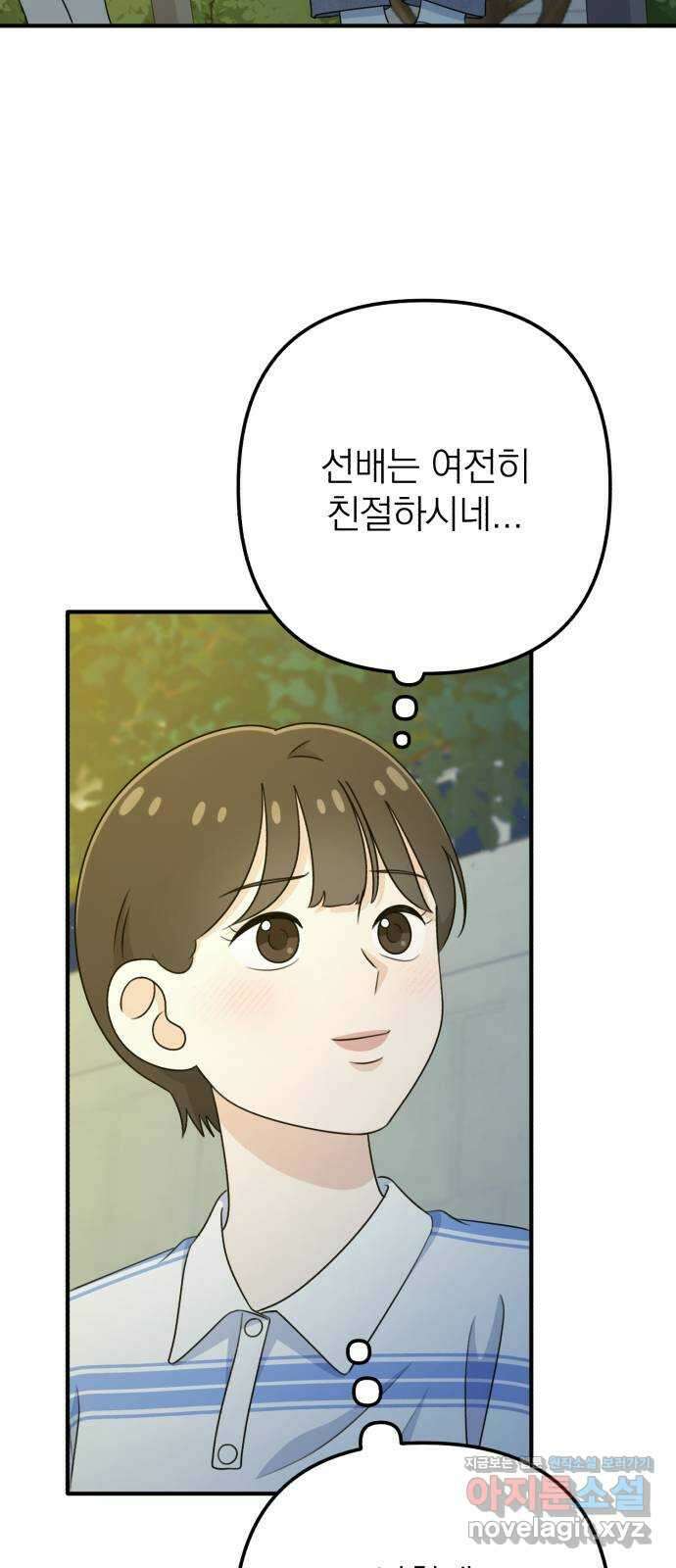 솔로스쿨 12화 75
