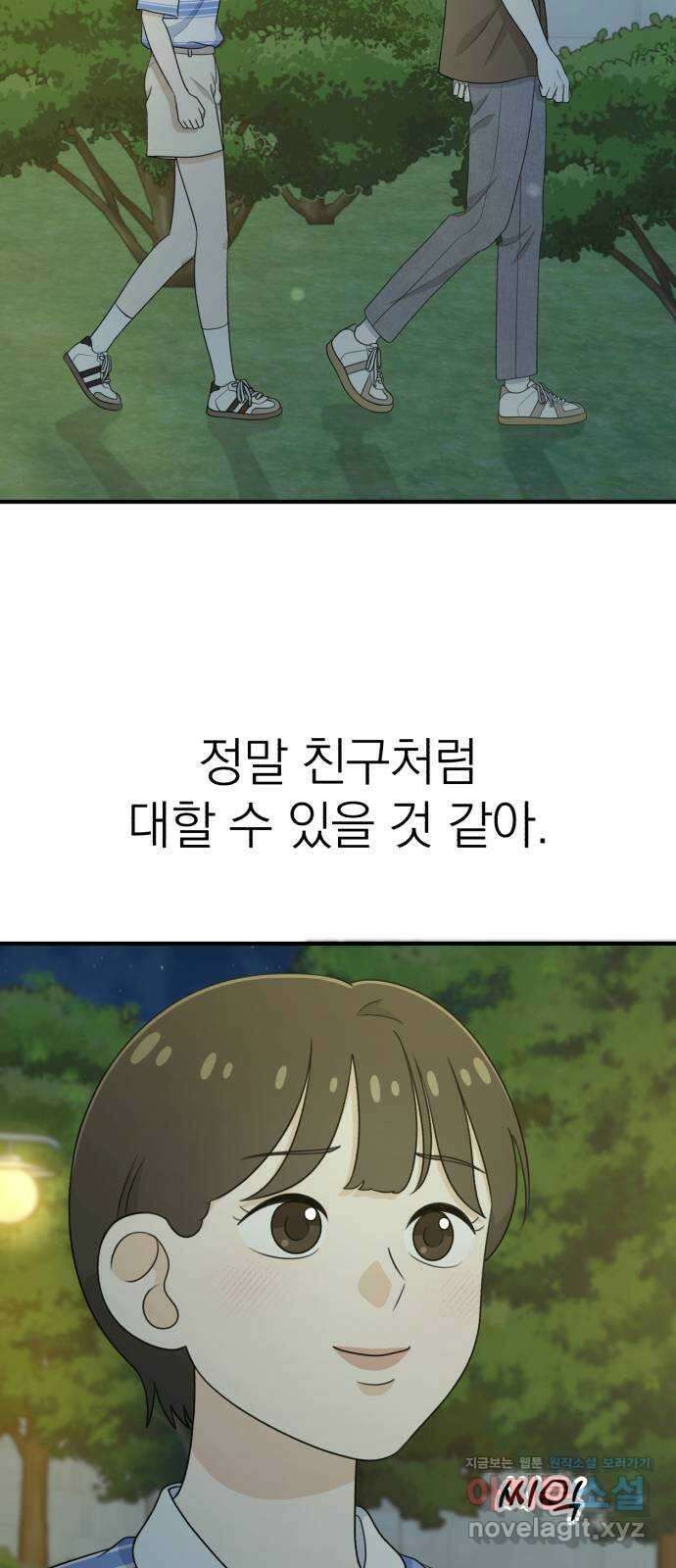 솔로스쿨 12화 80