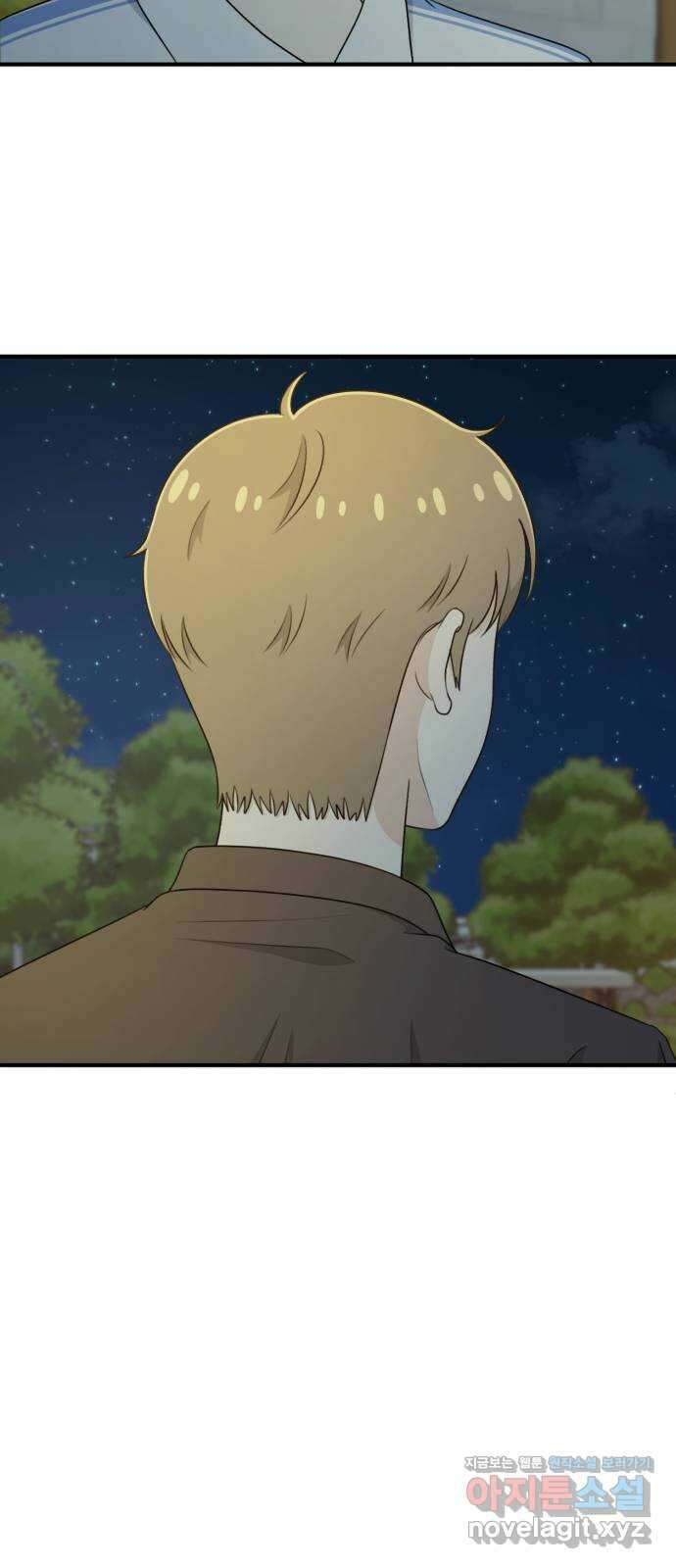 솔로스쿨 12화 81