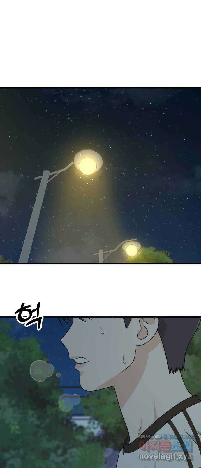 솔로스쿨 12화 82