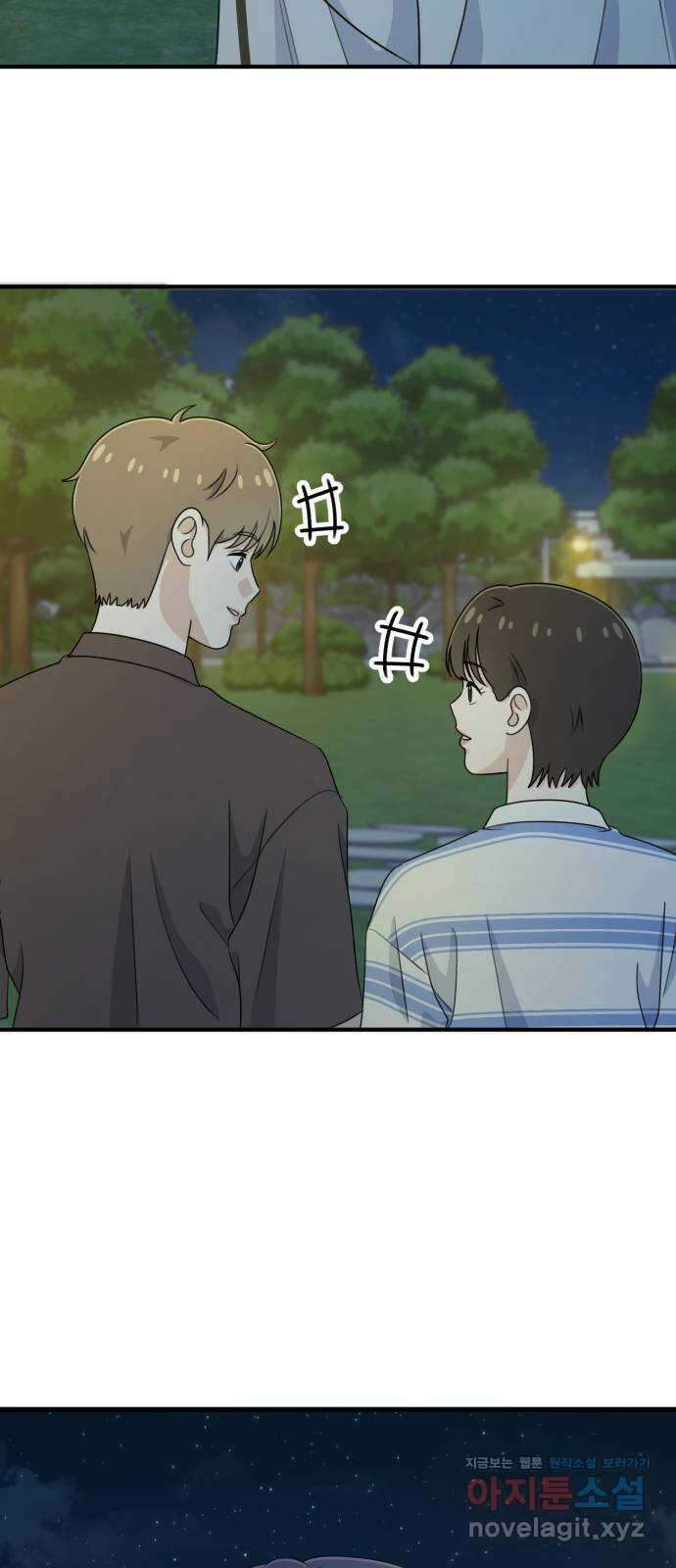 솔로스쿨 12화 84