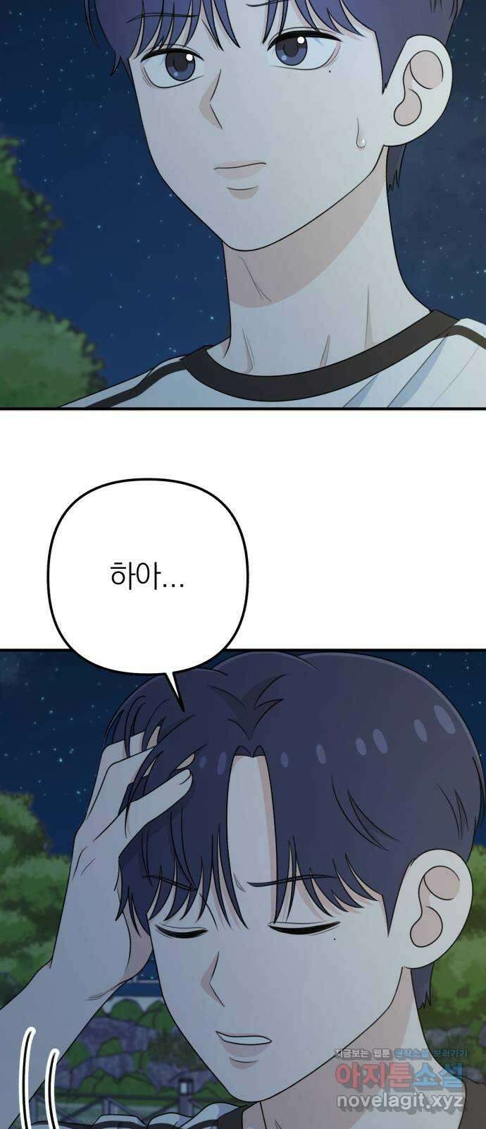 솔로스쿨 12화 86