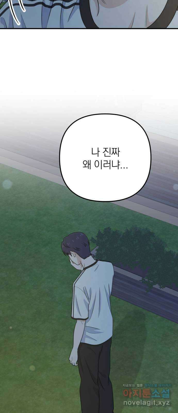 솔로스쿨 12화 87