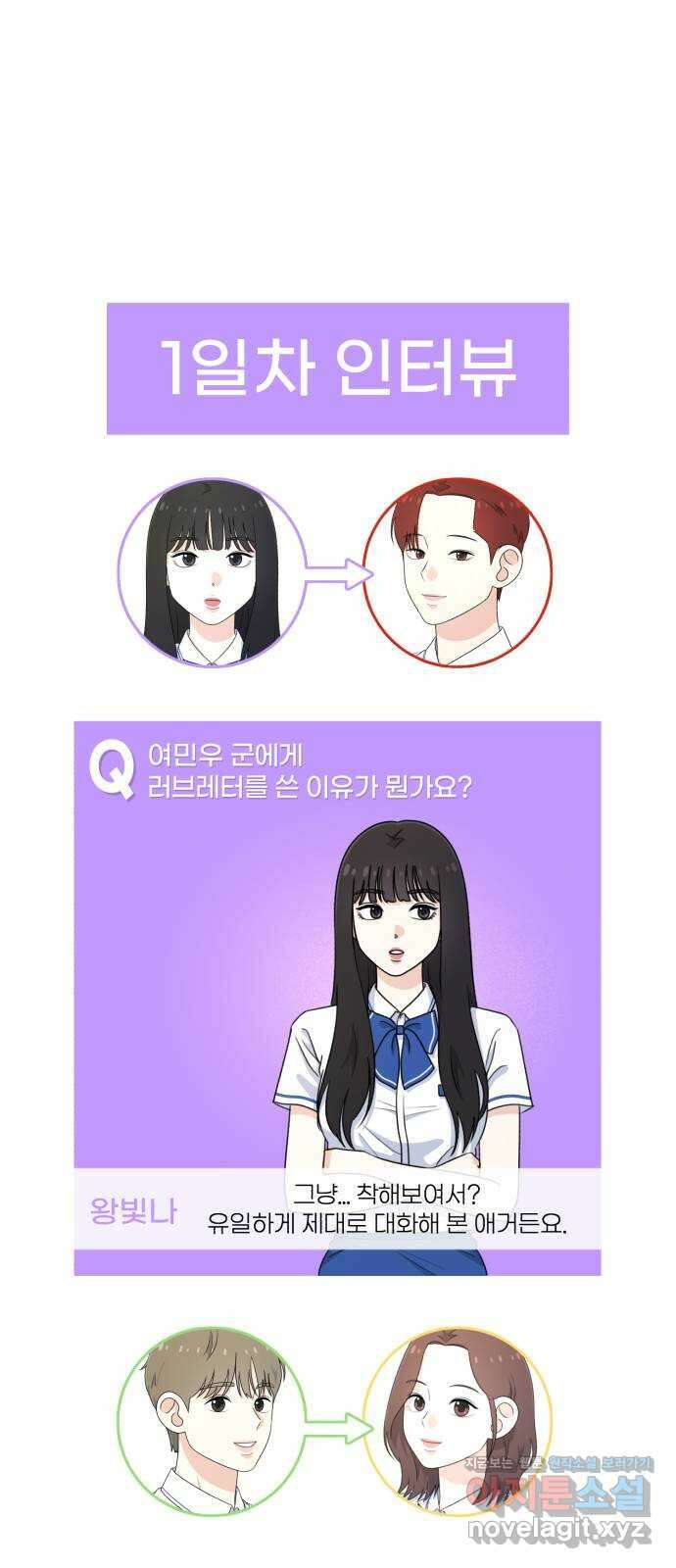 솔로스쿨 12화 89