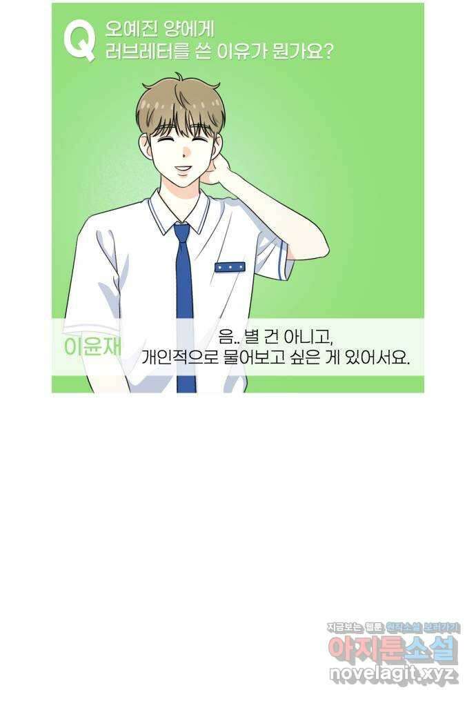 솔로스쿨 12화 90