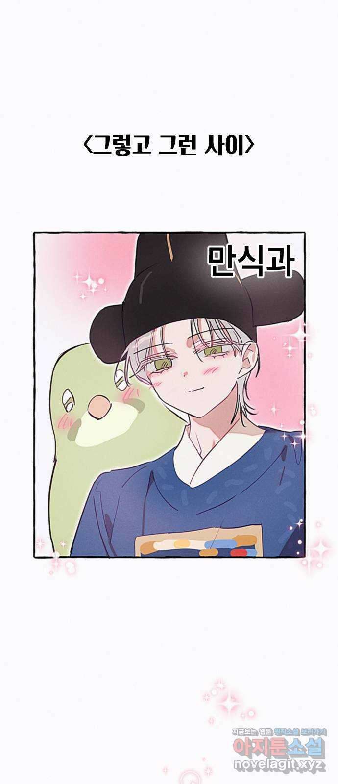 일파만파 14화 1