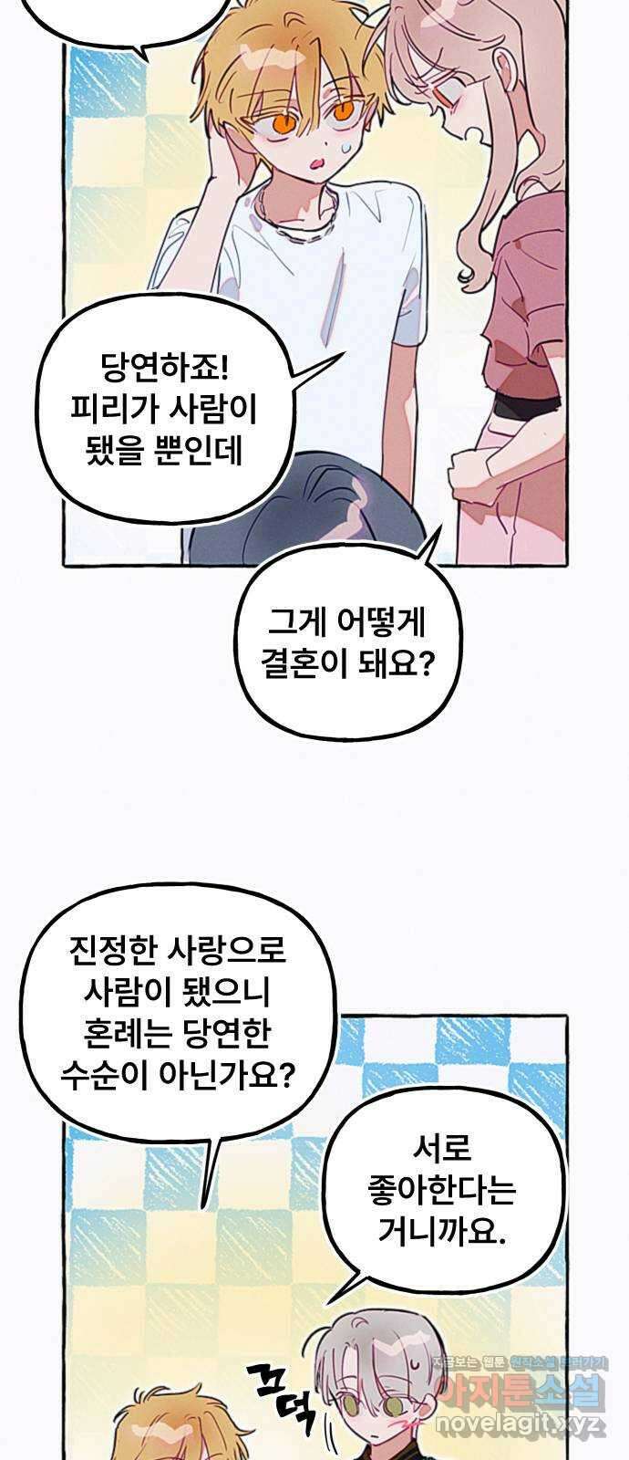 일파만파 14화 5