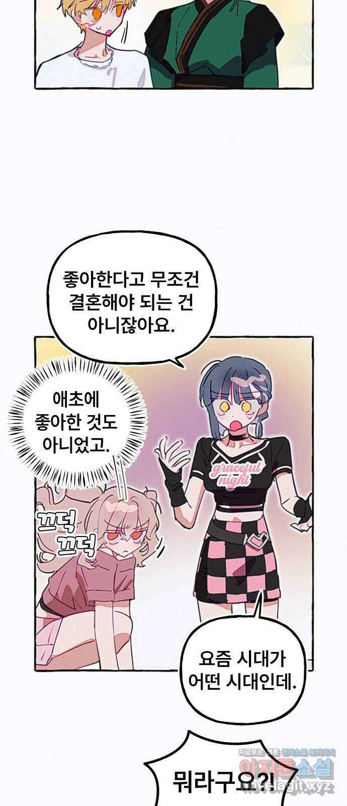 일파만파 14화 6