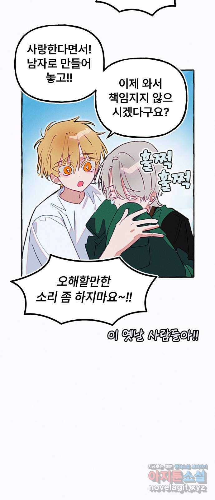 일파만파 14화 7