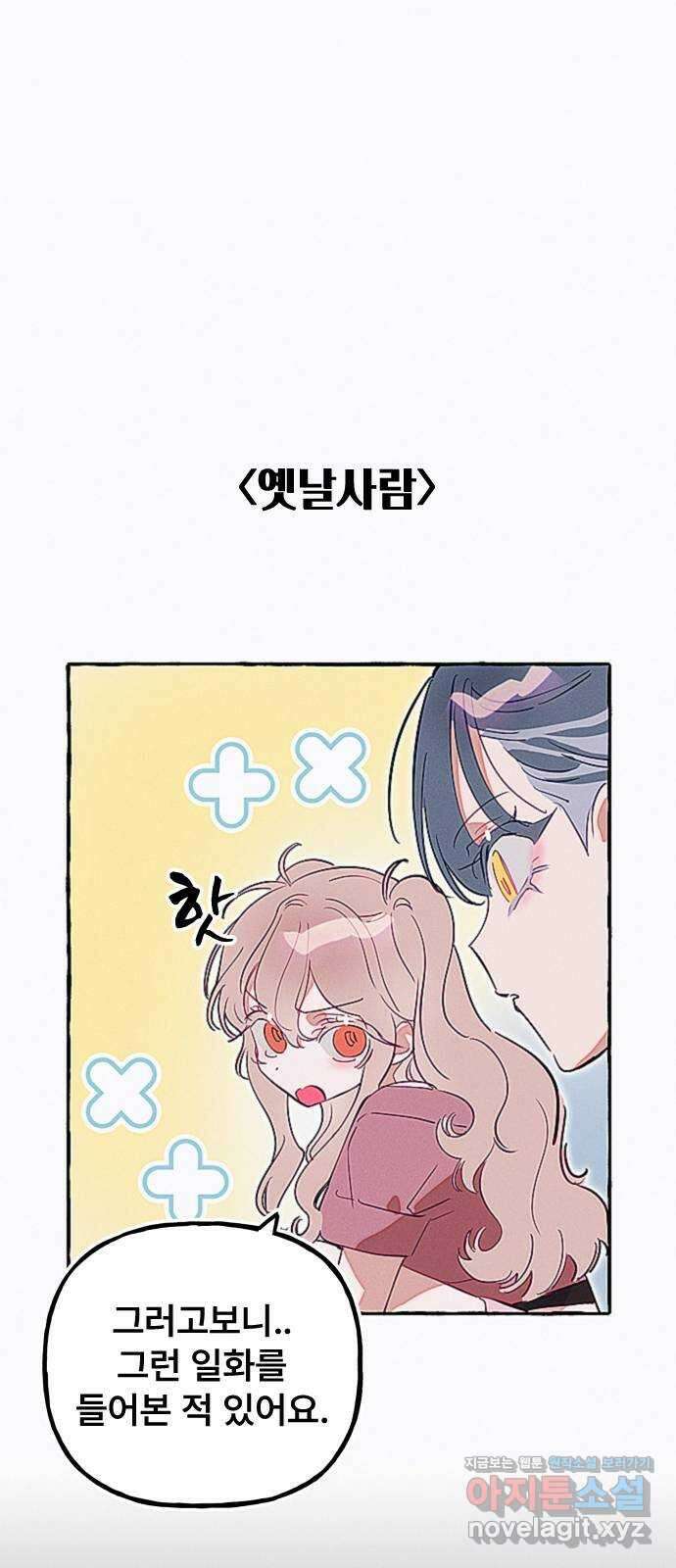 일파만파 14화 8