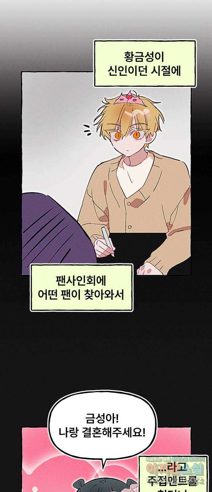 일파만파 14화 9