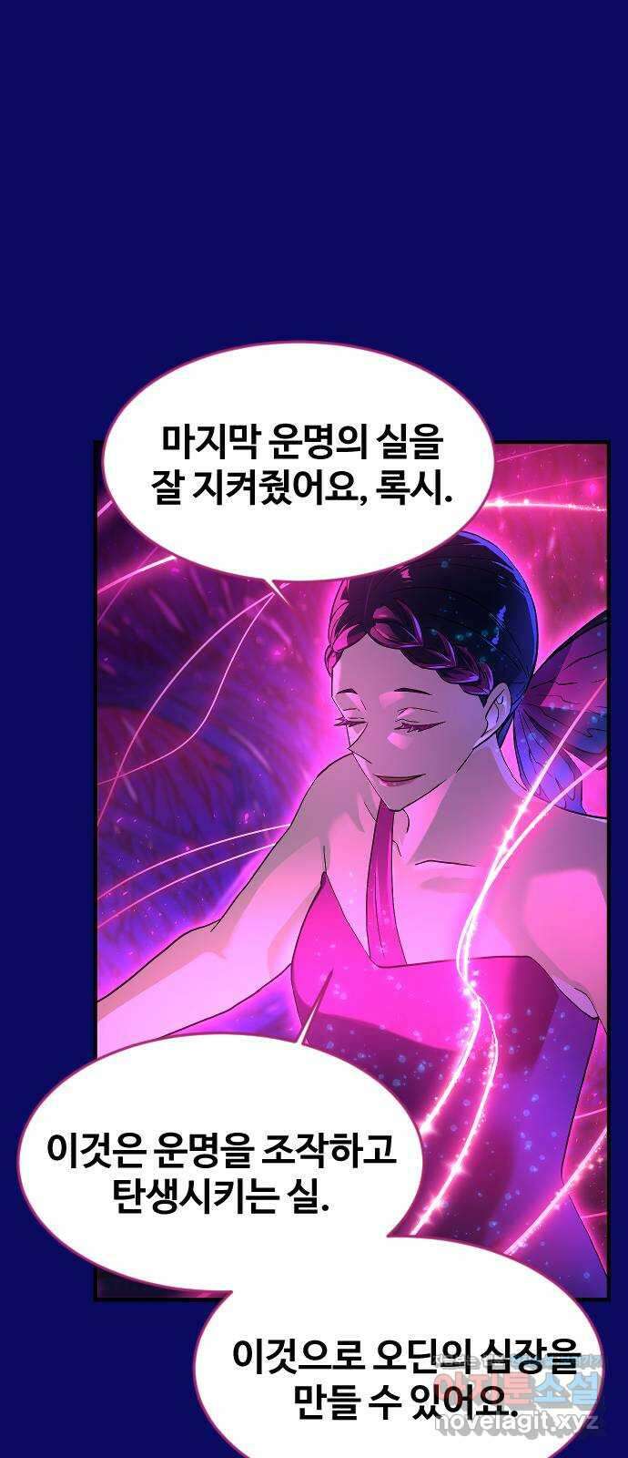최후의 금빛아이 시즌2 59화 1